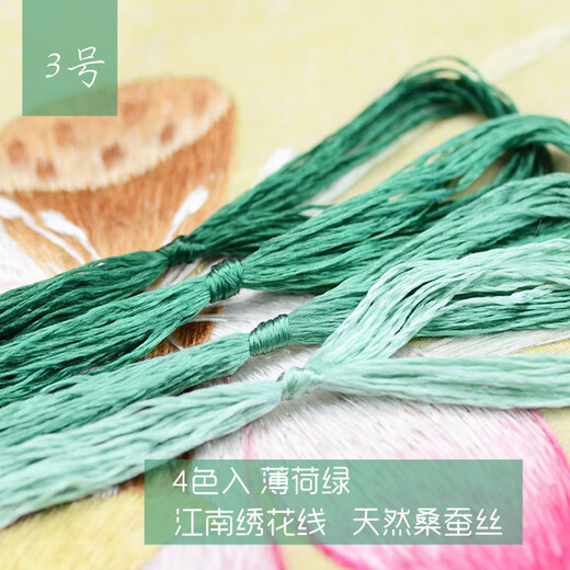 Other embroidery craftsmen, Suzhou embroidery thread, commonly used colors of mulberry silk thread, handmade Suzhou embroidery silk embroidery thread, 4 pieces, No. 1