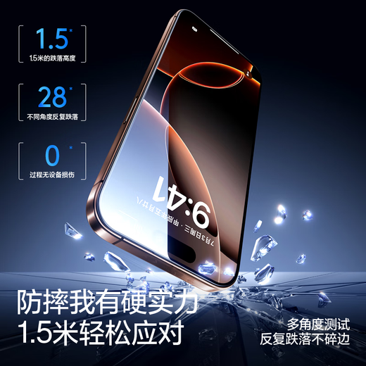 Flash Magic iPhone16Pro Temperierter Film für Apple 16pro Mobiltelefon Film Upgrade Staubdicht abkleber Vollbildabdeckung Diamond Film High Definition Anti-Fall-Fingerabdruck-Schutzfilm