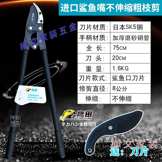 Tijeras para ramas gruesas japonesas Takada Gear Tijeras telescópicas potentes para ramas altas de árboles frutales de jardín y potentes tijeras para ramas gruesas. Tijeras no retráctiles pico de águila 9 cm
