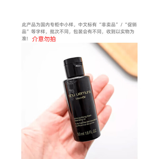 Shu Uemura Watery Black Oil Cleansing Oil 50ml (Black Oil) on clearance