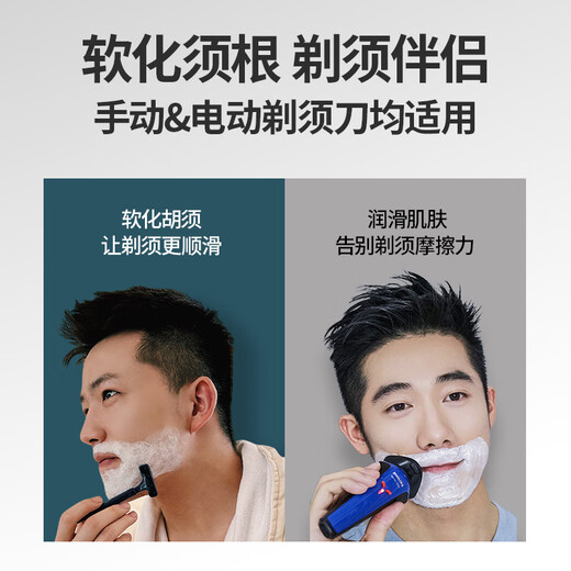 关二哥男士洁面剃须棒剃须泡沫刮胡子胡须泡沫棒15g