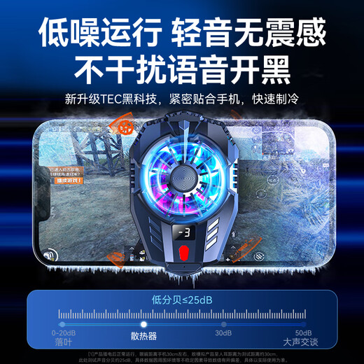VEZO【联赛推荐】手机散热器半导体制冷直播降温吃鸡神器王者荣耀适用苹果小米华为黑鲨红魔冰封背夹 【电竞超频版】手机通用｜赠游戏手套｜半导体制冷