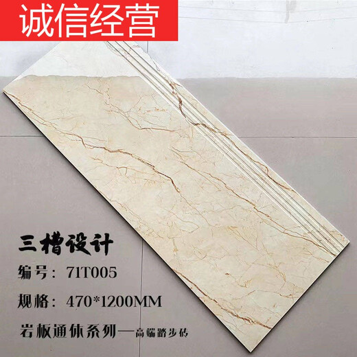 山头林村470*1200大理石楼梯踏步梯级瓷砖台阶加工防滑耐磨原槽原釉地砖 简约灰1047x120m原槽釉