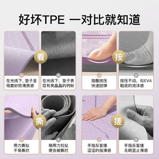 
Aoyi Professional Anti-Slip Yoga Mat Women's Home Thickened and Enlarged TPE Fitness Mat Sound Insulation Sports Mat Jumping Rope Pad