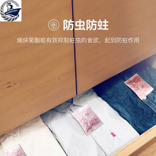 ARS (ARS) Made in Japan ARS Earth deodorant and insect repellent moth-proof and mildew-proof mothballs mothballs wardrobe drawer clothes mixed floral fragrance 48 packages