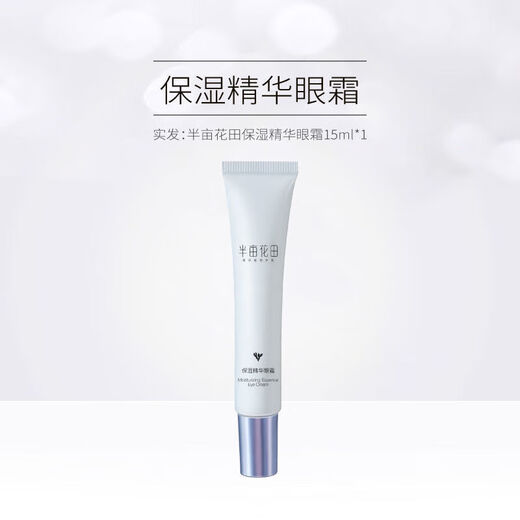 Champ de fleurs de demi-acre hydratant Essence Crème des yeux foncés Lignes plaies hydratantes hydratantes hydratantes et dessinantes Séjourner en retard les sacs des yeux ne sont pas gras pour les élèves des mères d'âge moyen 1 15 ml