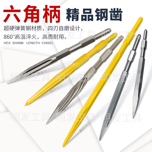 Jinsheng chisel tip electric shovel head small extended hexagonal pickaxe pickaxe head widened chisel flat pick 1 drill bit flat chisel meter hexagonal tip chisel lengthened 17x600
