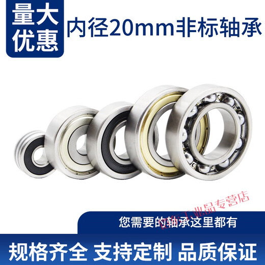 Non-standard inner diameter and outer diameter 20mm bearings 25 27 32 35 36 37 40 42 45 high speed inner diameter inner diameter 20mm outer diameter 65 thickness 17mm others