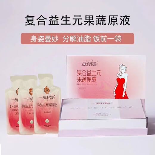 Yixiang Health Yilu Qingmei Complexe Prébiotique Fruit et Végétal Liquide 5 boîtes 695 5 Boîtes 695 2100ml