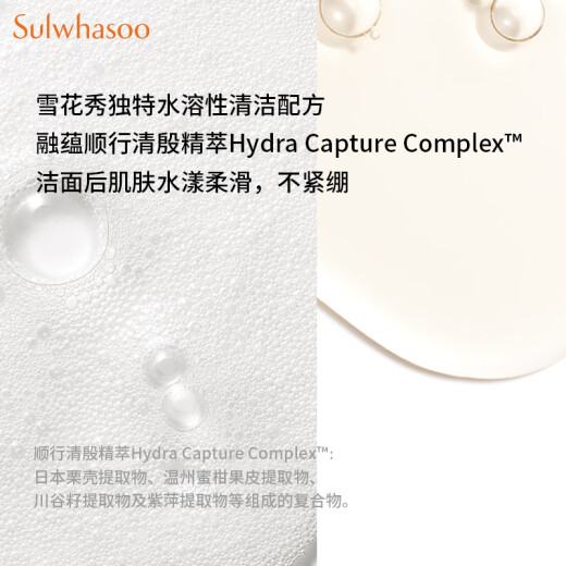 Sulwhasoo forward gentle cleansing foam 200ml amino acid facial cleanser exfoliating hydrating cleansing 520 Valentine's Day gift