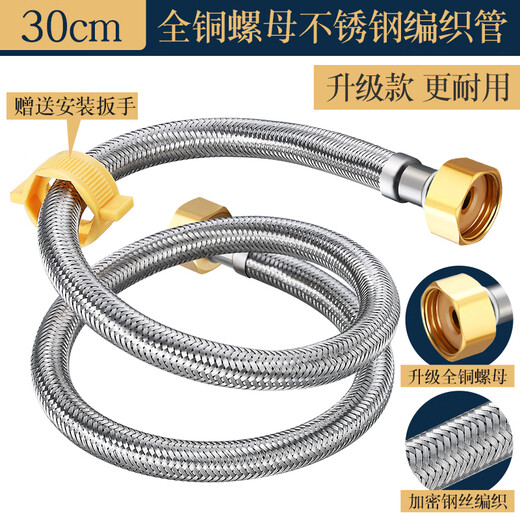 Huaxia Jinniu 304 stainless steel hot and cold water inlet hose water pipe toilet water heater high pressure explosion-proof double-head connecting pipe 4 points household upgraded copper head 30 cm single