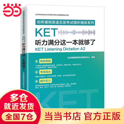 Das originale KET-Hörbuch von Dangdang reicht für eine perfekte Punktzahl