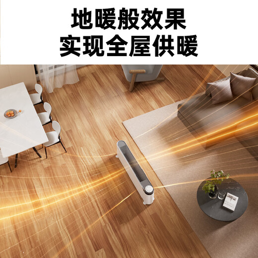 Philips (PHILIPS) graphene heater household electric heater electric radiator for living and bathing whole house convection fast heating energy-saving intelligent constant temperature remote control mobile floor heating AHR3242KS