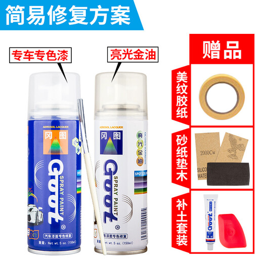 GOOT Ford Escape Focus Mondeo Forex Sharp Touch-up Paint Pen Car Self-Spray Paint Scratch Repair Artifact Tanzanite Blue Simple Repair Solution