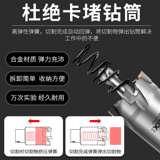 Delixi Electric high-end alloy hole opener stainless steel thick iron plate special drill bit metal hole expander high hardness punch T5 hole opener 25mm sharp steel