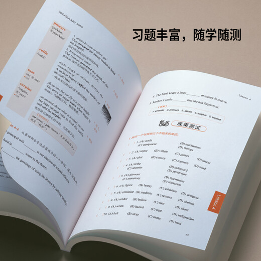 Breaking through 5000 English Vocabulary (new version with code scanning audio) Liu Yi masters memory skills and memorizes words efficiently, marking CET-4, CET-6, and postgraduate entrance examination syllabus vocabulary