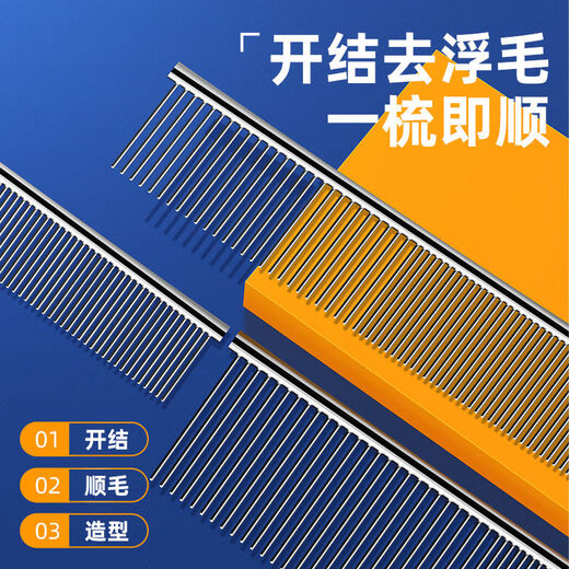 Pet comb, special comb for combing long-haired cats, Ragdoll cat and dog facial comb, dense-tooth straight comb, open knot steel comb, easily comb the roots of hair, keep pets healthy (small size) can be used with short hair