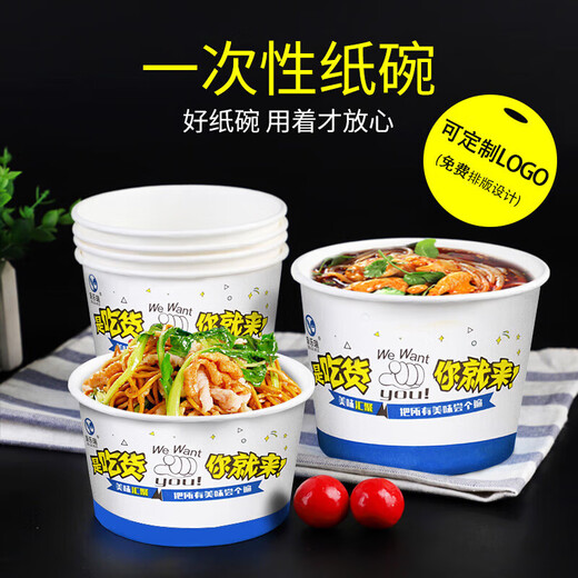 Zhitian disposable paper bowl round packaging box take-out bowl stinky tofu lunch box full box commercial customization 700ML thickened 200 pieces (bowl)