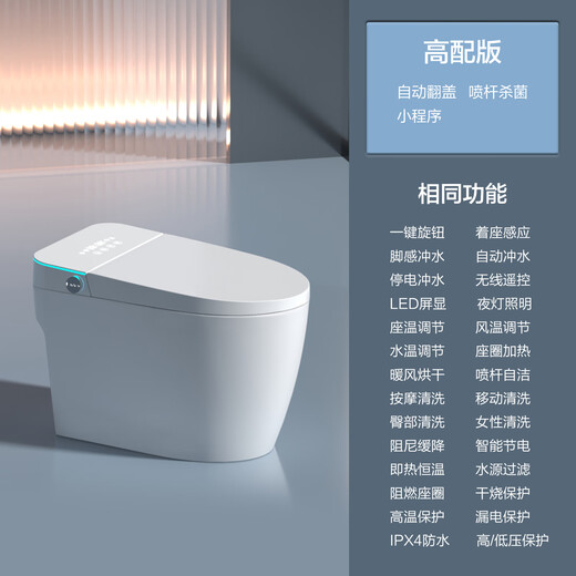 JOUWOTM top ten brands household smart toilet seat fully automatic voice all-in-one instant heating electric no water pressure limit M87 white high-end version 300mm