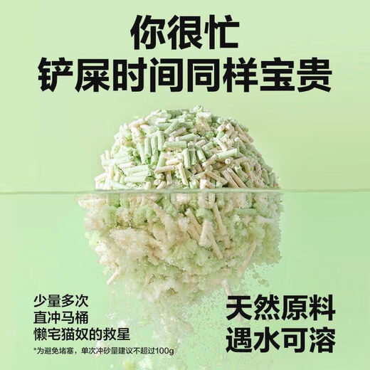 NetEase carefully selected cat litter probiotic tofu cat litter green tea upgraded version large bag of cat litter dust-free clumping cat milk tea double tofu litter 2kgx1 bag original flavor