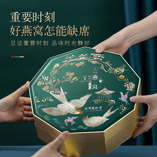 
Beijing Tongrentang Bird's Nest Dried Cup Beijing Tongrentang Healthy Qingyuantang Bird's Nest 50g Malaysian Dried Malaysian Bird's Nest [New Year's Goods Gift Box]