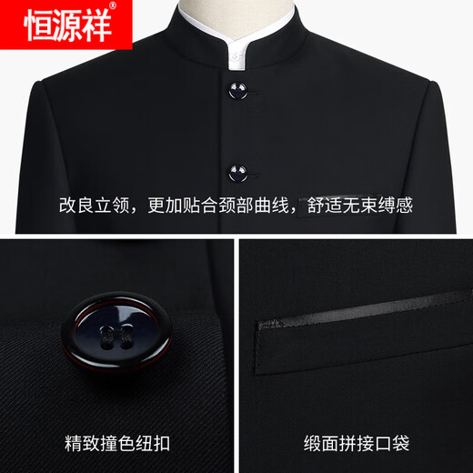 恒源祥中山装套装男士青年修身中华立领西服中式结婚礼服宴会中国风唐装 藏青暗门禁(上衣+裤子+衬衫) 165B
