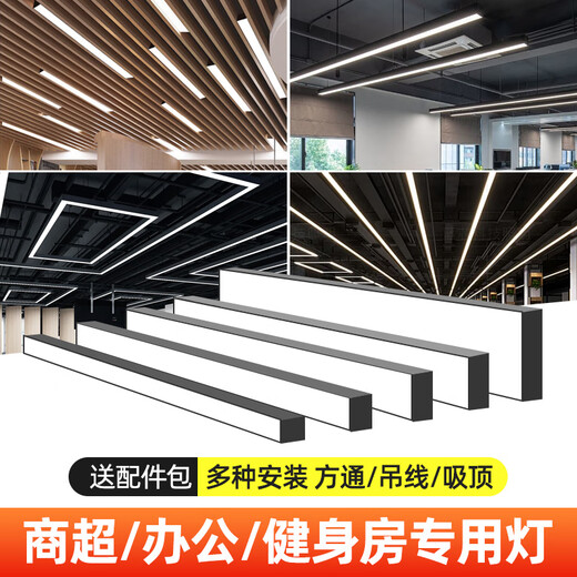XMSJ方通灯led长条灯办公灯铝方通专用办公室吊灯明装条形灯店铺商用 升级加亮款15053cm-36W白光