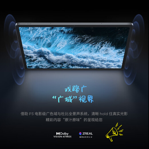 联想（Lenovo）联想平板小新Pad Pro 第二代 12.7英寸 学习平板二合一平板 2.9K 144HZ 8+256G 第二代 官方标配灰色