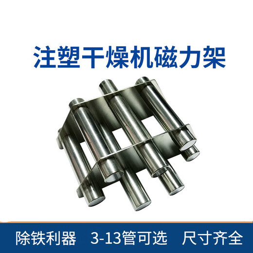 注塑机料斗磁力架铁石13579管干燥机配件磁铁 S-11管加强型