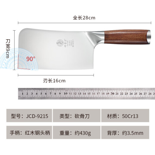 邓家刀 锻打9铬18钼钒钢菜刀夹钢家用切片刀刀具女士厨师大足龙水专用刀 9080切片+9215砍骨刀+3004多用刀
