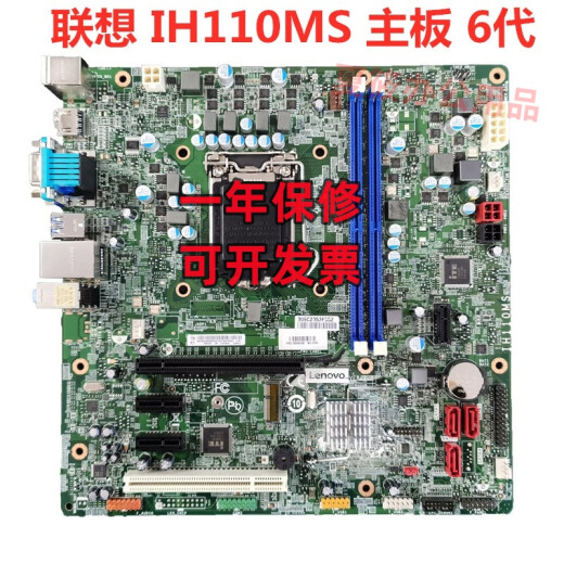 Lenovo H110 Placa base IH110MS Qitian M4600T Yangtian 4020 M2601C Jiayue 3060OI IH110M (con PS2, PCI, COM) Reemplazo de tres meses