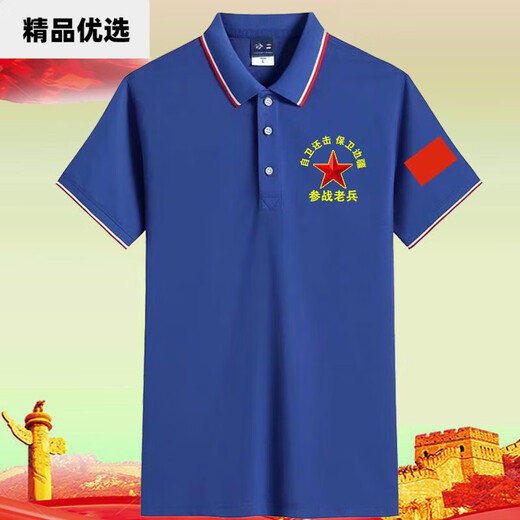 
CEENIU can customize Chinese-style patriotic t-shirts participating in the war army August 1st party clothes commemorative shirt lapel short black veteran model 687 XL 125-150Jin [Jin equals 0.5 kg]