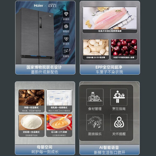 海尔526L十字对开门电冰箱家用超薄嵌入式双开门一级能效风冷无霜 海尔655升一级双变频 干湿