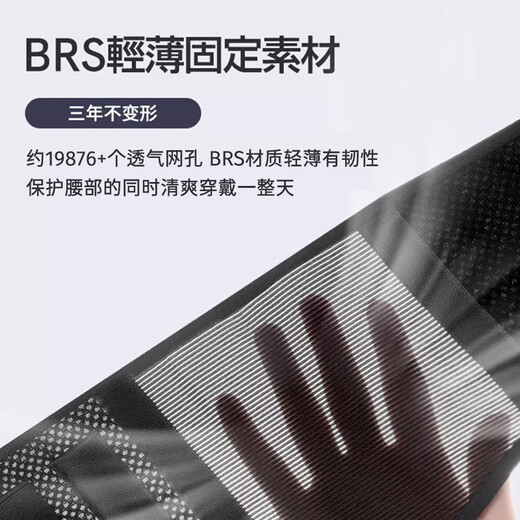 WSPEN summer thin protective belt lumbar disc protrusion artifact lumbar muscle strain breathable belt for men and women sedentary standing waist