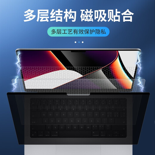 森膜（SEORMIURE）13.3/14/16英寸MacBook Pro Air防窥膜M4/M3/M2/M1苹果笔记本磁吸防窥屏隐私保护膜 老款Pro 13.3【A1502/A1278】 吸附式【PE