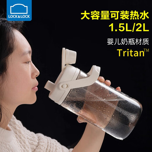 LocknLock Sports Water Cup 2000ml Large Capacity Fitness Water Bottle Ton Bucket Extra Large Outdoor Fitness Cup Straw White 2.0L