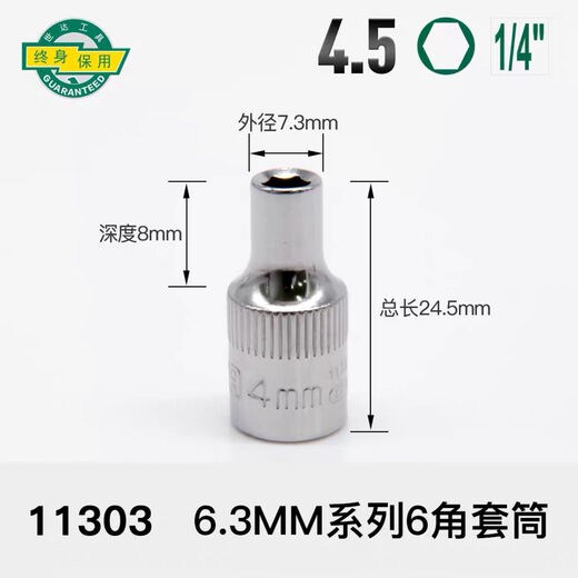 世达（SATA）世达实价工具52件套小飞套装6.3mm系列套筒组套0900211308 11301
