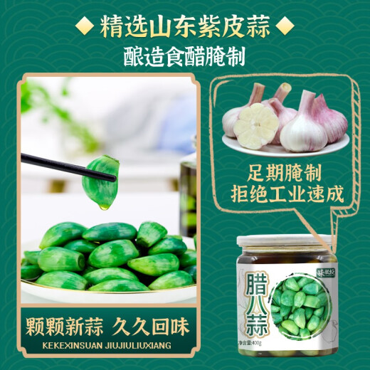 Professor Wei's Laba Garlic Jade Laba Garlic Vinegar Pickled Garlic Sweet and Sour Garlic Laba Festival Green Garlic Shandong Specialty Canned Pickled Garlic 400g*1 can of Laba Garlic