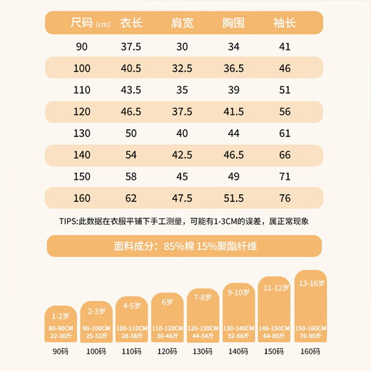 Classic Teddy Classic Teddy Children's Clothing Boys' Sweaters Children's Autumn Clothing Medium and Large Children's Casual Tops Fashionable and Versatile Black 120