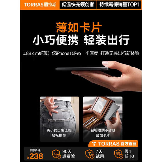 图拉斯（TORRAS）图拉斯磁吸充电宝适用苹果iphone15promax手机小巧便携MagSafe无 收藏+购物车保价6187天无理由退 5000mAh