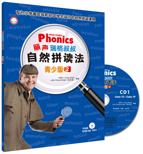 Uncle Lishengrig's Phonics for Teenagers (vollständiger Satz mit 2 Bänden) (Click-to-read-Version) (mit CD) (exklusiv erhältlich)