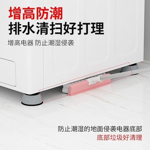 Washing machine foot pads, shock-absorbing foot pads, pulsator roller, fully automatic universal refrigerator pad, increased height and stability, 4 pack shock-absorbing foot pads