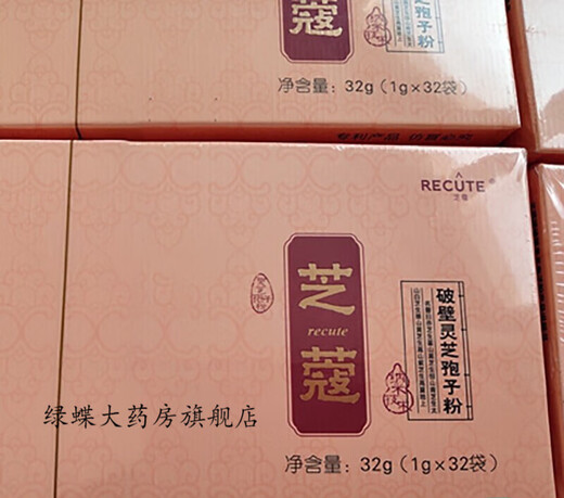 [Directement vendu dans la pharmacie] Zhike Brand Broken Wall Ganoderma Lucidum Spore Powder Zhikeke Kangmeilai Anhui Dabie Mountain Kangmeilai 1 Box 32G 32 Sacs Ganoderma Lucidum Spore Powder One Box Ganoderma Lucidum Spore Powder One Box