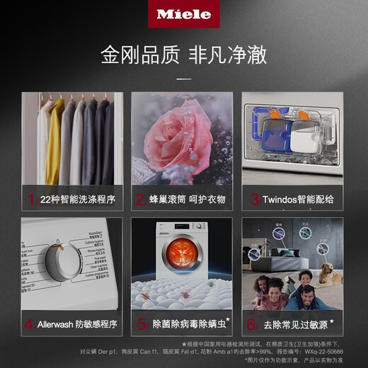 Miele [Xiao King Kong] Lavadora Tambor de inversor importado Esterilización totalmente automática y eliminación de ácar