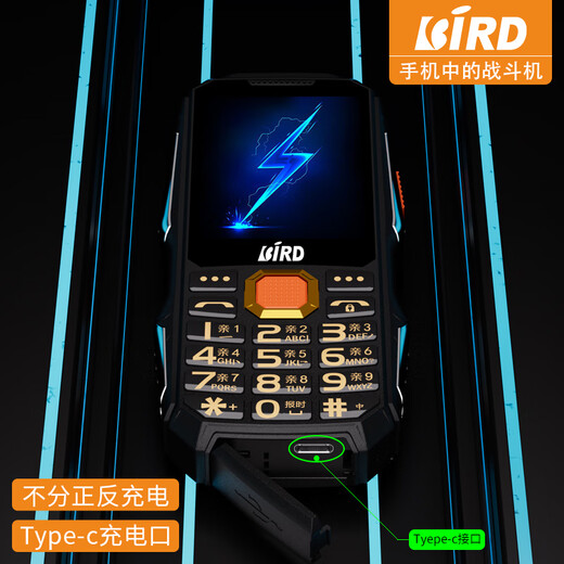 Bird (BiRD) 4G full network three-proof mobile phone for the elderly suitable for 5G card anti-fall and durable elderly phone super long standby large volume large font waterproof anti-fall anti-stranger phone function phone black