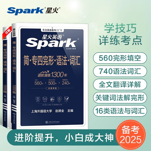 JD.com Entrega XINGHUO Capacitación especial para la gramática y ropa de vocabulario Complete los espacios en blanco 1300 Preguntas Preparación para 2025 TEM4 Tipo de pregunta Nuevo Cet-4 Preguntas reales en inglés Realización Lectura Corrección Escritura Composición de palabras Libro de palabras 1000 Preguntas Mil Clothing Completa los espacios en blanco 25 Preguntas especiales 1300 Preguntas para la ropa gramática y vocabulario