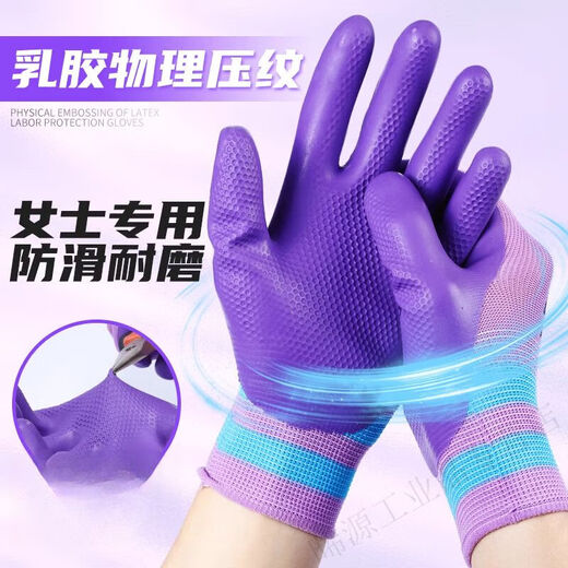 【女士小号】吉手耐磨保A688物理压纹劳保手套带胶皮防水防滑透气 S 12双-吉手耐磨保A688 女士专享