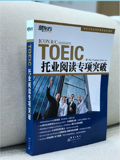 New Oriental TOEIC Reading Special Breakthrough Copyright Einführung Südkorea~~TOEIC Books