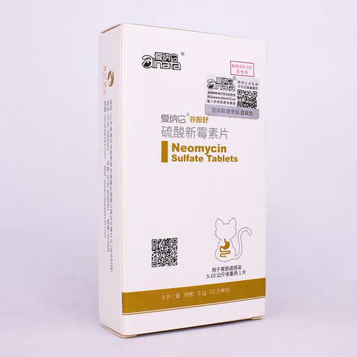 Ainata Neomycin Sulfate Tablets Kedioride Cat vomiting and diarrhea soft stool anti-inflammatory drug Kediretin + Neomycin Sulfate Tablets Universal for dogs and cats