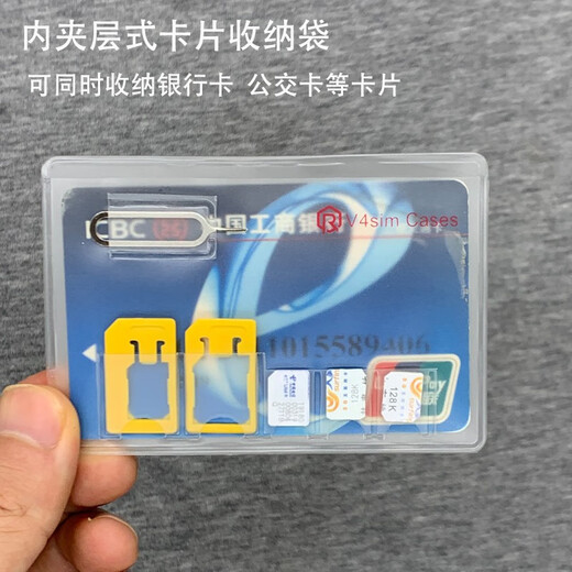V4SIM CASESV4sim Cases Nano card storage bag size mobile phone card conversion card cover card pickup needle travel sim storage single storage bag (with card needle)